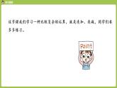 人教版 数学 一年级 上册 第5单元 6～10的认识和加减法 连加、连减和加减混合 第一课时  连加  连减课件