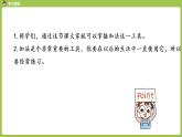 人教版 数学 一年级 上册 第3单元 1~5的认识和加减法 加减法的初步认识 第一课时 加法课件
