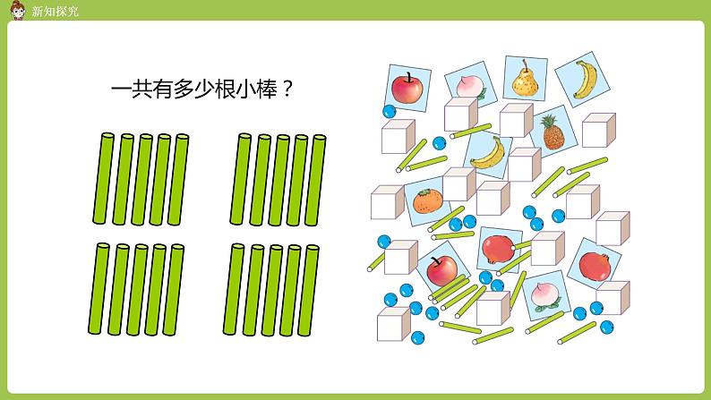 人教版 数学 一年级 上册 第6单元 11～20的认识 数11~20各数、读数和写数 第一课时 数11~20各数课件第4页