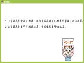 人教版 数学 一年级 上册 第3单元 1~5的认识和加减法 加减法的初步认识 第二课时 减法课件