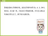 人教版 数学 一年级 上册 第8单元 20以内的进位加法 5、4、3、2加几 第一课时 5、4、3、2加几课件