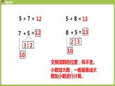 人教版 数学 一年级 上册 第8单元 20以内的进位加法 5、4、3、2加几 第一课时 5、4、3、2加几课件