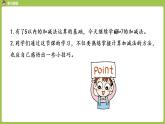 人教版 数学 一年级 上册 第5单元 6～10的认识和加减法 6、7的认识和加减法 第三课时 6和7的加减法课件