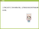 人教版 数学 一年级 上册 第5单元 6～10的认识和加减法 6、7的认识和加减法 第七课时  解决问题 减法课件