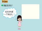 小数的意义（二）PPT课件免费下载