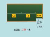 小数的意义（二）PPT课件免费下载