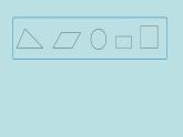 四年级北师大数学下册 第二单元  认识三角形和四边形   第1课时  图形分类课件