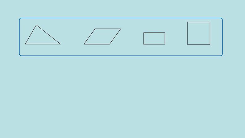 四年级北师大数学下册 第二单元  认识三角形和四边形   第1课时  图形分类课件06
