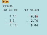 比身高PPT课件免费下载