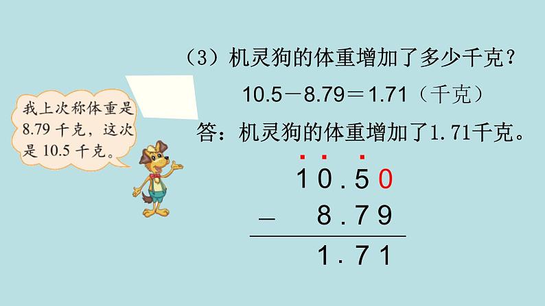 比身高PPT课件免费下载06