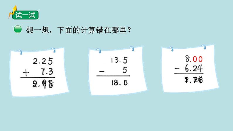 比身高PPT课件免费下载07