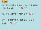 探索与发现（二）三角形边的关系PPT课件免费下载