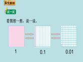 小数点搬家PPT课件免费下载