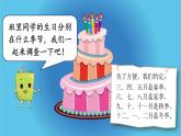 四年级北师大数学下册 第六单元  数据的表示和分析    第1课时  生   日课件