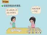 四年级北师大数学下册 第六单元  数据的表示和分析    第1课时  生   日课件