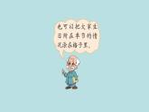 四年级北师大数学下册 第六单元  数据的表示和分析    第1课时  生   日课件