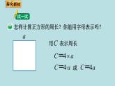 四年级北师大数学下册 第五单元 认识方程 四年级北师大数学下册 第五单元 认识方程 第2课时 字母表示数课件