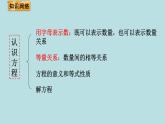 四年级北师大数学下册 第五单元  认识方程    练习五课件