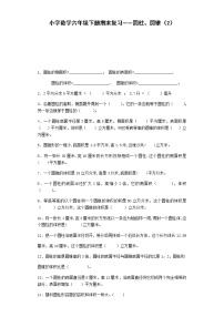 小学数学人教版六年级下册3 圆柱与圆锥2 圆锥圆锥的体积达标测试