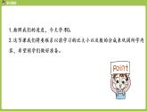 人教版 数学 一年级 上册 第5单元 6～10的认识和加减法 8、9、10的认识和加减法 第六课时 10的认识和加减法 课件