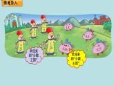 五年级北师大数学下册 第一单元  分数加减法  第4课时  “分数王国”与“小数王国”课件