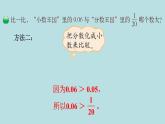 五年级北师大数学下册 第一单元  分数加减法  第4课时  “分数王国”与“小数王国”课件
