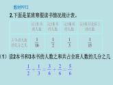 五年級(jí)北師大數(shù)學(xué)下冊(cè) 第一單元  分?jǐn)?shù)加減法  練習(xí)一課件