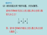 五年級(jí)北師大數(shù)學(xué)下冊(cè) 第一單元  分?jǐn)?shù)加減法  練習(xí)一課件