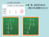 五年级北师大数学下册 第一单元  分数加减法  第3课时  星期日的安排课件
