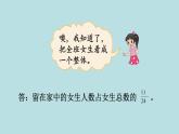 五年级北师大数学下册 第一单元  分数加减法  第3课时  星期日的安排课件