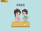 五年级北师大数学下册 第一单元  分数加减法  第1课时  折纸（1）课件