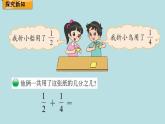 五年级北师大数学下册 第一单元  分数加减法  第1课时  折纸（1）课件