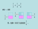 五年级北师大数学下册 第一单元  分数加减法  第1课时  折纸（1）课件