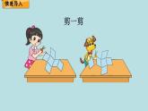 五年级北师大数学下册 第二单元  长方体  （一） 第3课时  展开与折叠课件