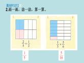 五年级北师大数学下册 第三单元  分数乘法 练习三课件