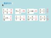五年级北师大数学下册 第三单元  分数乘法 练习三课件