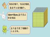 五年级北师大数学下册 第四单元  长方体（二） 第5课时    体积单位的换算课件