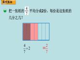 五年級北師大數(shù)學(xué)下冊 第五單元  分數(shù)除法  第1課時 分數(shù)除法（一）課件