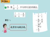 五年级北师大数学下册 第一单元  分数加减法  第2课时  折纸（2）课件