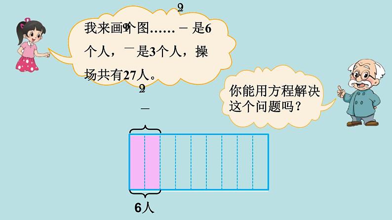 五年级北师大数学下册 第五单元  分数除法  第4课时 分数除法（三）课件04