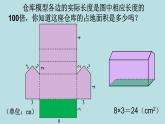 五年級北師大數(shù)學(xué)下冊 數(shù)學(xué)好玩  第2課時  有趣的折疊課件