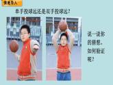 五年级北师大数学下册 第八单元  数据的表示和分析  第1课时  复式条形统计图课件