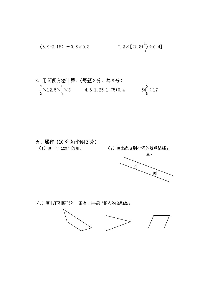 人教新课标数学六年级下学期第6单元测试卷103