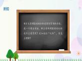 人教版六下数学 第二单元1.折扣  教案PPT
