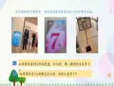 人教版六下数学 第二单元1.折扣  教案PPT