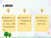 人教版六下数学 第二单元2.成数  教案PPT