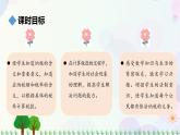 人教版六下数学 第二单元3.税率  教案PPT