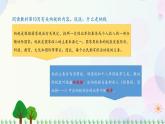 人教版六下数学 第二单元3.税率  教案PPT