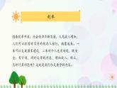 人教版六下数学 第二单元4.利率  教案PPT