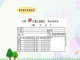人教版六下数学 第二单元4.利率  教案PPT